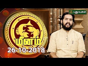 Rasi Palan | Aquarius | Kumba Rasi | 26/10/2018 | Puthuyugam TV