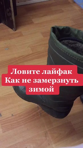 #лайфакзимы