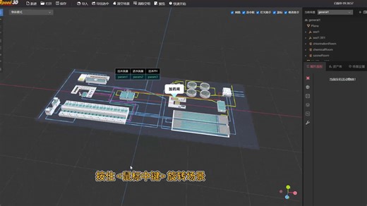 【Speed3D】WEB三维组态软件入门教程