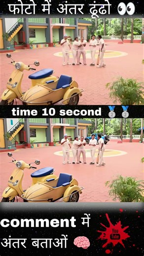 फोटो में अंतर ढूंढो 👀#babitaji#dadaji#tarkmehtakaultachasma#yt#newvideo#tmkoc#tmc#tmnt#shorts#viral