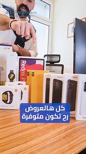 3.6K views · 15 reactions | عروض عيد الأضحى المبارك خصومات كبيرة...