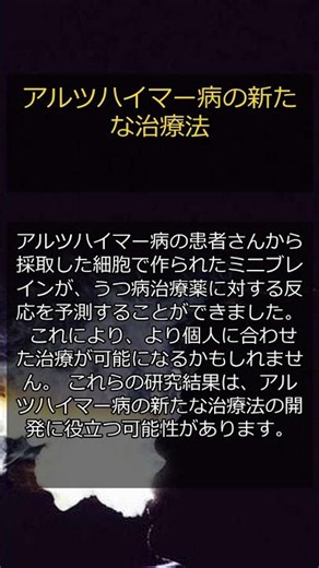 【最新研究】アルツハイマー病の新たな治療法