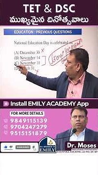 TET | DSC | ముఖ్యమైన దినోత్సవాలు | Explained by Dr. Moses | Emily Academy