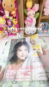 【ミッフィー】リンネル9月号Colemanコラボ開封🐰
