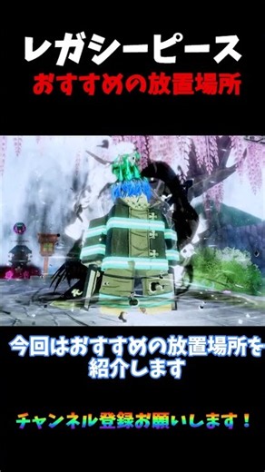 【Legacy Piece 】おすすめの放置場所を紹介！【レガシーピース/Roblox/ロブロックス 】