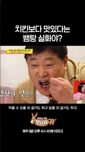 Is it true that snake soup is tastier than chicken? [Boss in the Mirror] | KBS Broadcast