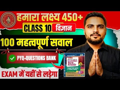 Class 10 Physics Chapter 1 VVI Objective | Matric Exam 2026 | 100% Board Based MCQ