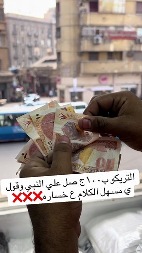 مصنع دراجون: تريكو ب 100 جنيه