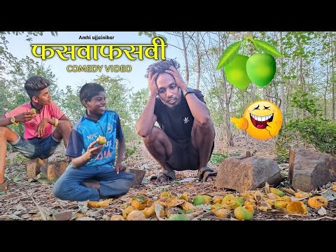 Fasavafadavi🤣😅 | फसवाफसवी😜😝 |gavathi comedy video#comedyvideo