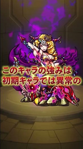 [Monster Strike] Initial Reroll Ranking: Strongest Characters
