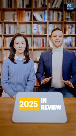 From breakthroughs to big moments, 2025 has been a historic year for China. Click for the highlights. | China Xinhua Sci-Tech