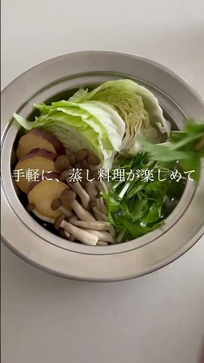 フライパンにのせて簡単蒸しプレート #flickcart #蒸し器 #便利グッズ #キッチン用品 #おすすめ商品 #キッチングッズ