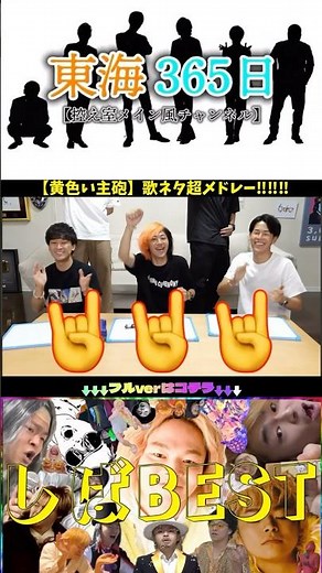 【しば歌】これが絵描き歌！？w#東海オンエア #毎日投稿 #切り抜き #まとめ #歌 #リズム天国 #しばゆー #米津玄師 #てつや #ラップ #としみつ #絵描き歌 #りょう #しばゆー #神回