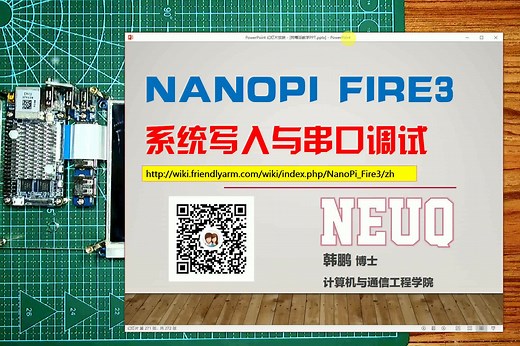 【NEUQ】NANOPI教学-78 NANOPI FIRE3系统安装与测试