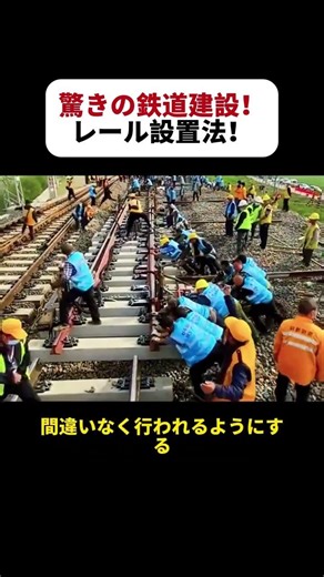 Amazing railway construction! Rail installation methods! #railwayconstruction #railinstallation #...