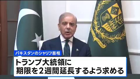 トランプ大統領が、停戦合意とホルムズ海峡の完全開放を条件に、攻撃2週間停止を発表しました。これ、究極の心理戦だと思います。イランから10項目の提案を受け取り、「過去の対立点のほぼ全てで合意済み」とまで言っているんです。整理すると、・攻撃停止の条件 → ホルムズ海峡の即時・完全開放・イランからの提案 → 10項目を受け取り交渉の土台に・期間 → 2週間で最終合意を目指す・トランプ氏の見立て → 長期的な平和に向け順調に進んでいるホルムズ海峡は世界の石油輸送の約2割が通過する超重要ルートです。ここを「開放せよ」という条件をつけることで、単なる停戦交渉ではなく、エネルギー安全保障まで一気に動かそうとしているようにも見えます。タイミングも興味深くて、関税問題で世界経済が揺れているこの時期に、中東情勢でも大きな動きが出てきました。もし2週間以内に本当に合意が成立するなら、それは歴史的なニュースになるかもしれません。今のところ事実ベースで見守るしかない段階ですが、個人的にはホルムズ海峡の開放条件がどこまで本気なのかが、最大の焦点だと思っています。あなたはこの交渉、うまくいくと思いますか？ 理由も含