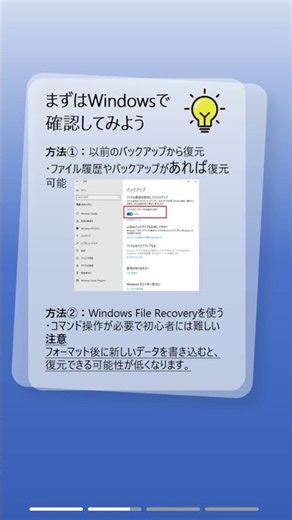 フォーマットしたHDDを復元する方法【Windows 11/10】