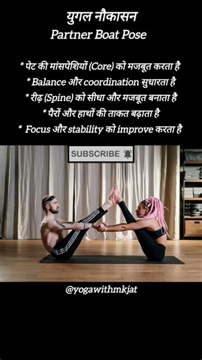 Partner Boat Pose 👫 | Core 🔥 Balance ⚡ Challenge#yogashorts #homeworkout