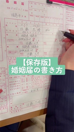 無料ダウンロード可能！婚姻届のデザイン多数📝