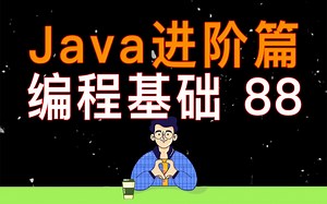 【编程教学】Java 编程深入 10 - Integer类型的成员方法