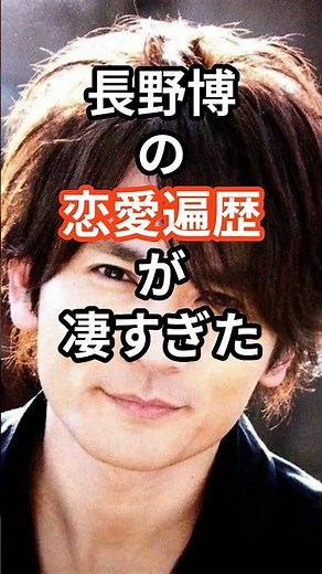 Nagano Hiroshi's love history is amazing! #shors #celebrity #Johnny's #Nagano Hiroshi #Shiraishi ...