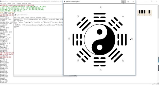 Python的turtle库绘制太极八卦图（改良版）