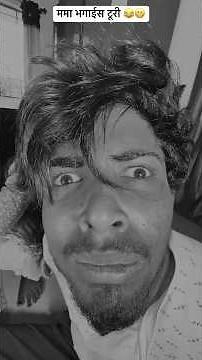 Mama Bhagais Tori 😂😁| Mama Bhaji Comedy | #shorts #ytshorts #funny