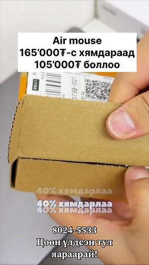 Cheerdots 2 Air mouse standart version #цөөн үлдлээ! | STEPS цахим худалдаа