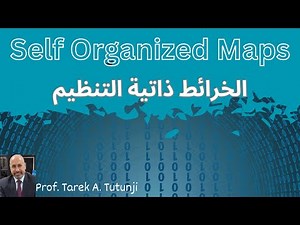 16 Self Organized Mapping | الخرائط ذاتية التنظيم