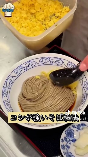 簡単に美味しいそばを茹でる方法