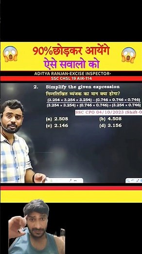 Simplification trick by Aditya ranjan ‪@AdityaRanjanTalks‬ ‪@rakeshyadav_sir‬ #ssc #maths #cpo