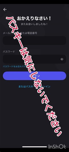 discordアカウントログインできなくなりました。