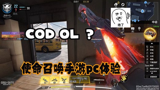 使命召唤PC端最高画质120帧体验，跟模拟器完全两个游戏。