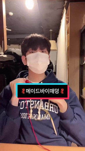 뜨개질 잘하는 찐따의 목도리 만드는 법