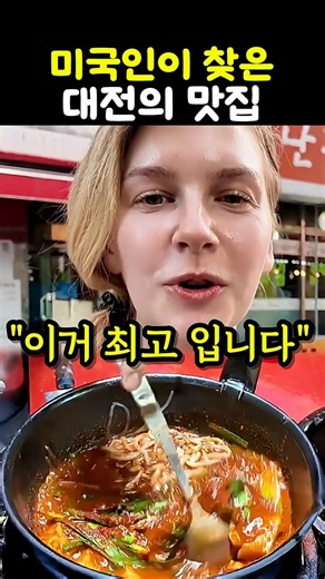 An American's hidden gem spot in Daejeon
