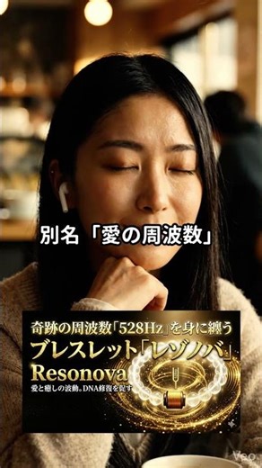 The real reason why 528Hz is called the frequency of love! A sound that regulates the autonomic n...