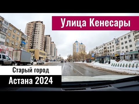 Kenesary Street in Astana. Right bank of Astana. Kazakhstan, 2024.