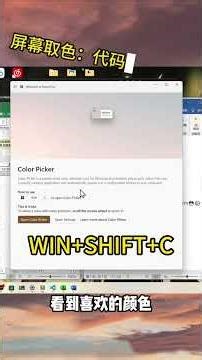 微软官方“亲儿子”插件！PowerToys(上) #打工人效率神器 #powertoys #windows