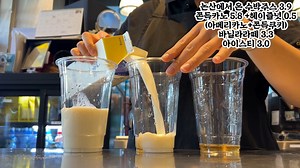 [VLOG]Compoz 回归 夏天基本要买十杯团订的紫苏糕杯红豆紫苏糕缺货，生巧克力拿铁#别开玩笑了#asmr #咖啡 #vlog#shorts #