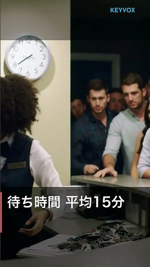 フロント業務30%向上！ホテルの鍵管理、もう悩まない秘訣とは？