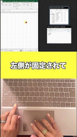 【1秒ワザ】Win＋←でウィンドウがピタッ！と2画面並ぶって知ってた？