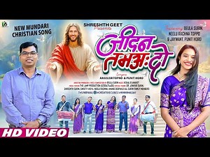 NEW MUNDARI CHRISTIAN SONG | जीदन तमअः दो | 4K MUNDARI BHAJAN| SINGER ANSELEM & PUNIT / BEULA /NEELU