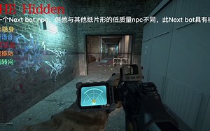 【Gmod模组推荐】优质next bot！逃离，从The Hidden！