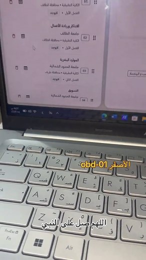 كيفية التقديم للجامعة السعودية الإلكترونية