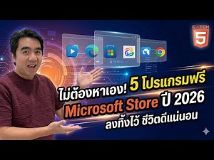 No need to search yourself! 5 free programs from the Microsoft Store in 2026. Install them and yo...