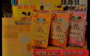 【全网首发】1993年上海电视台广告片段