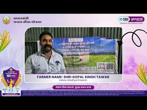 Farmer Shri. Gopal Singh Tawar, Indore, Madhya Pradesh | PMFBY Awareness & Support