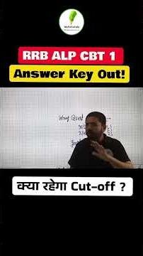👉 RRB ALP CBT 1 Answer Key Out 🔥 Cut Off Analysis 💯 Safe Score कितनी?