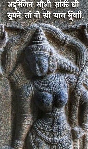 Unearth the enchanting allure of the Apsara : a stunning stone carving of Kolaramma Temple in Kolar