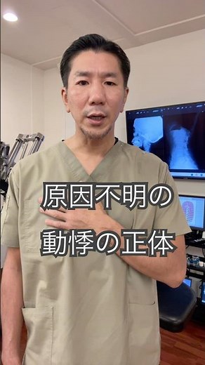 原因不明の動悸の正体とは？